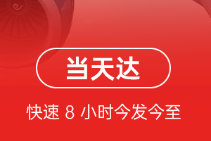 淮安涟水航空货运航空货运公司【机场
